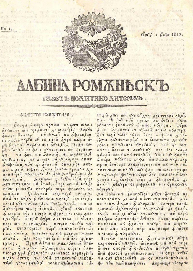 Primul ziar românesc din Moldova, publicația politico - literară „Albina românească”, a fost redactat și tipărit sub conducerea lui Gheorghe Asachi la Iaşi, în 1829